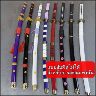 ดาบซามูไร(ไม่มีคม) เหล็กดามัสกัส🔥ดาบโจรสลัดสไตล์ญี่ปุ่น มีฝั…