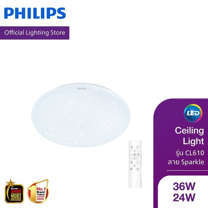 Philips Lighting ไฟโคมเพดานLED สำเร็จรูป 24วัตต์/36 วัตต์/50 วัตต์ แสงอุ่น-แสงขาว 2700K/4000K/6500K 