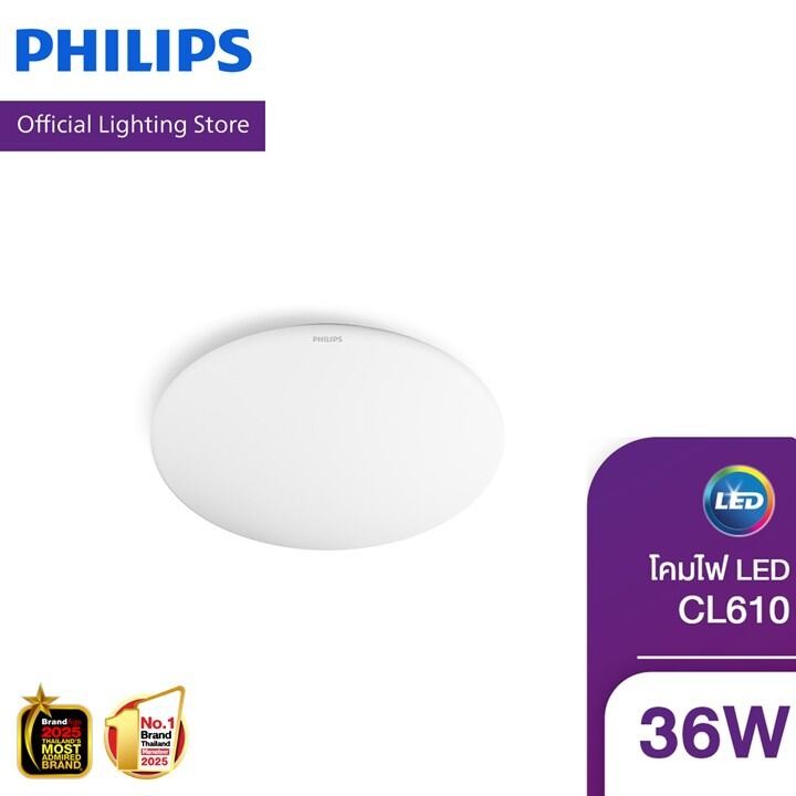 Philips Lighting โคมไฟ LED 3 แสงใน 1 โคม รุ่นCL610 Ess.AIO RD 36 วัตต์แสง DAYLIGHT WARMWHITE,COOLWHI