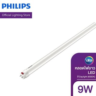 Philips หลอดไฟยาว LED T8 9W ความยาว 60 cm. แสง Daylight (650…