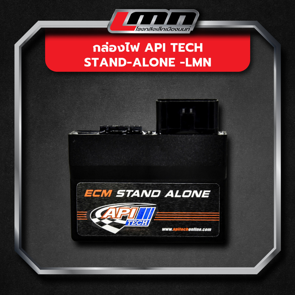 กล่องไฟ API Tech Stand-alone -LMN