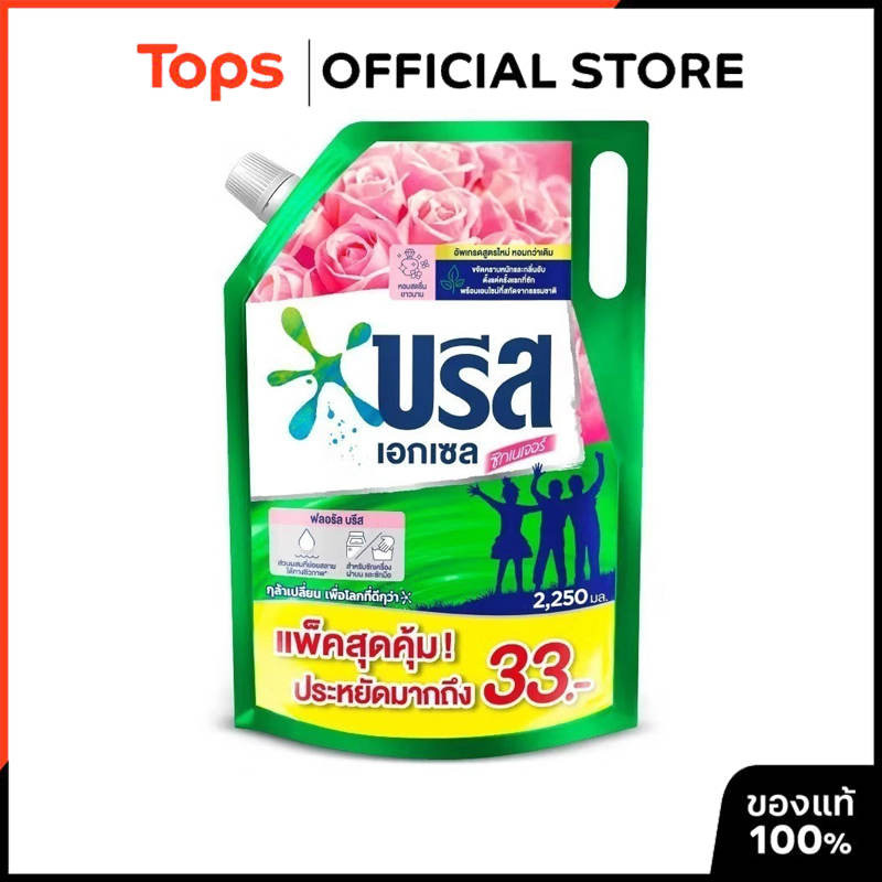 BREEZE บรีสเอกเซลคอมฟอร์ทผลิตภัณฑ์ซักผ้าชนิดน้ำสูตรเข้มข้น 2000มล. [8851932426923]