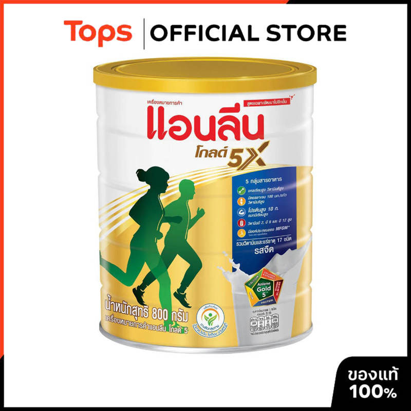 ANLENE แอนลีน โกลด์ 5 นมผงรสจืด 800กรัม [9415007053521]
