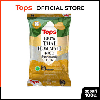 TOPS ท็อปส์ข้าวหอมมะลิ 5กก. [8853474014613]