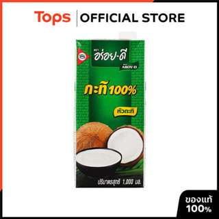 AROY-D อร่อยดีกะทิ 1000มล. [8851613101392]
