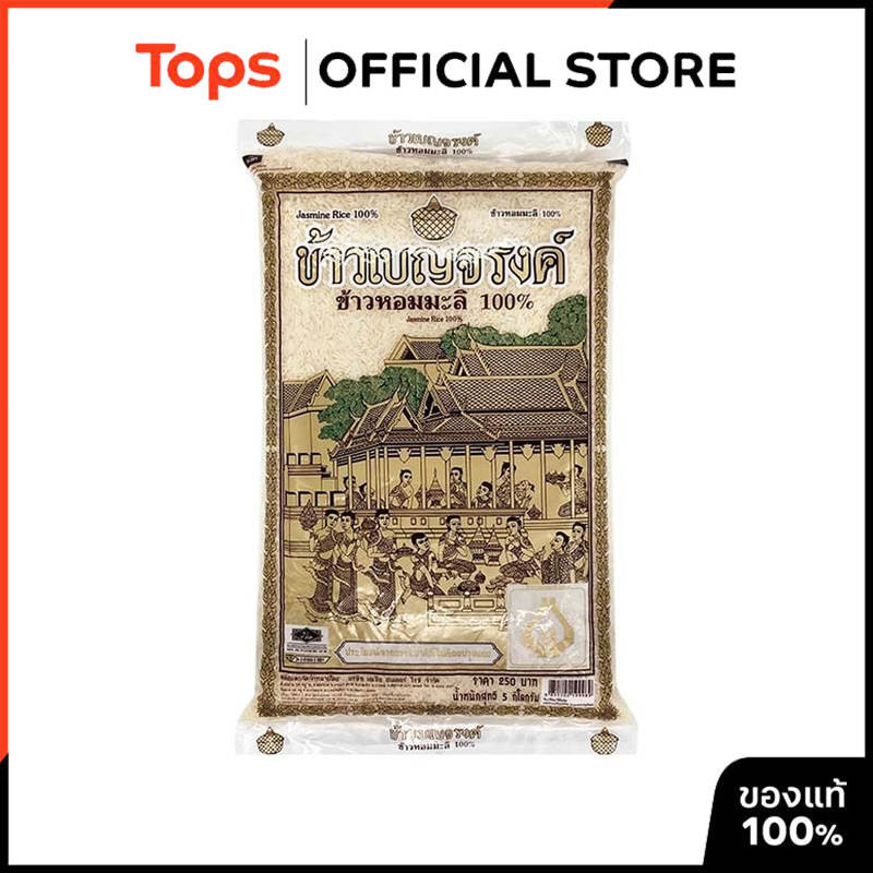 BENJARONG เบญจรงค์ข้าวหอมมะลิ 5กก. [8851702199989]