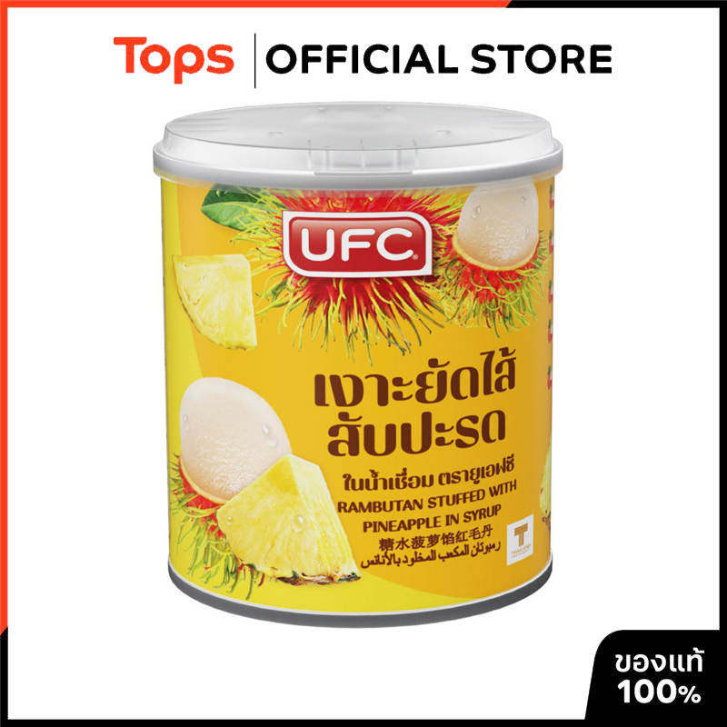 UFC ยูเอฟซีเงาะสอดไส้สับปะรดในน้ำเชื่อม 234กรัม [8850025123817]