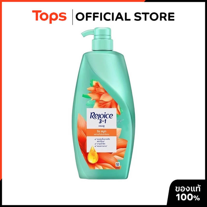 REJOICE รีจอยส์แชมพูริชซอฟท์สมูธ 525มล. [4902430396554]