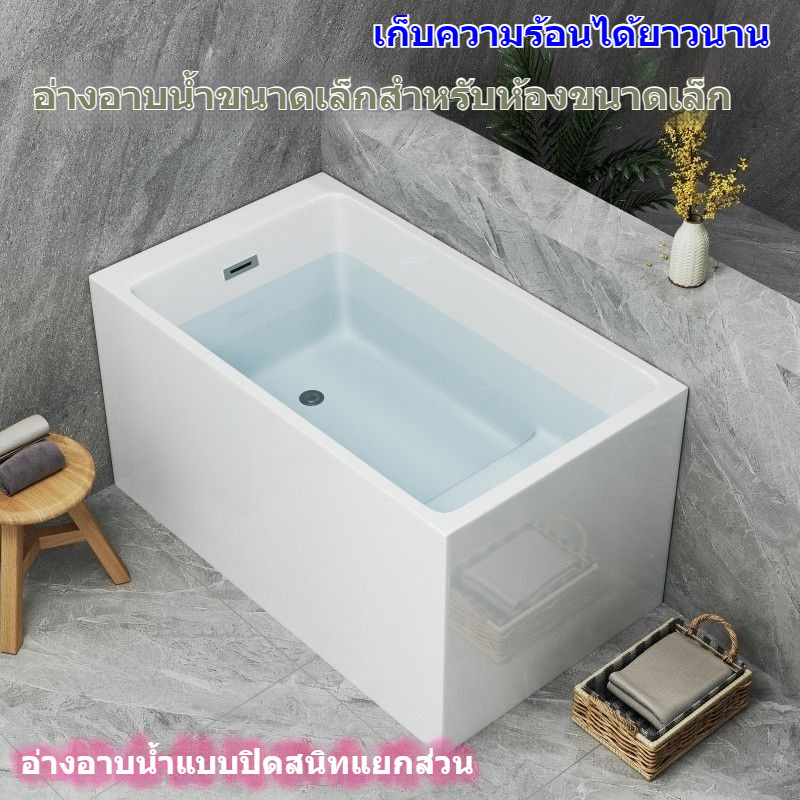 อ่างอาบน้ำแยกอิสระ ขนาดเล็กในครัวเรือน อ่างอาบน้ำอะคริลิค อ่างอาบน้ำสำหรับผู้ใหญ่ อ่าง