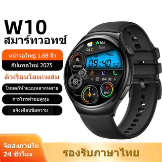 W10 สมาร์ทวอทช์ 1.6 นิ้ว หน้าจอใหญ่ รองรับโหมดกีฬาและฟังก์ชั่นการโทรผ่านบลูทูธ รองรับภาษาไทย การแจ้งเตือนข้อความ และสามา