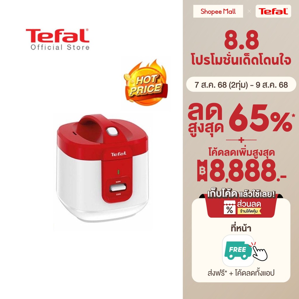 Tefal หม้อหุงข้าวไฟฟ้า Everforce Mechanical Jar รุ่น RK362566