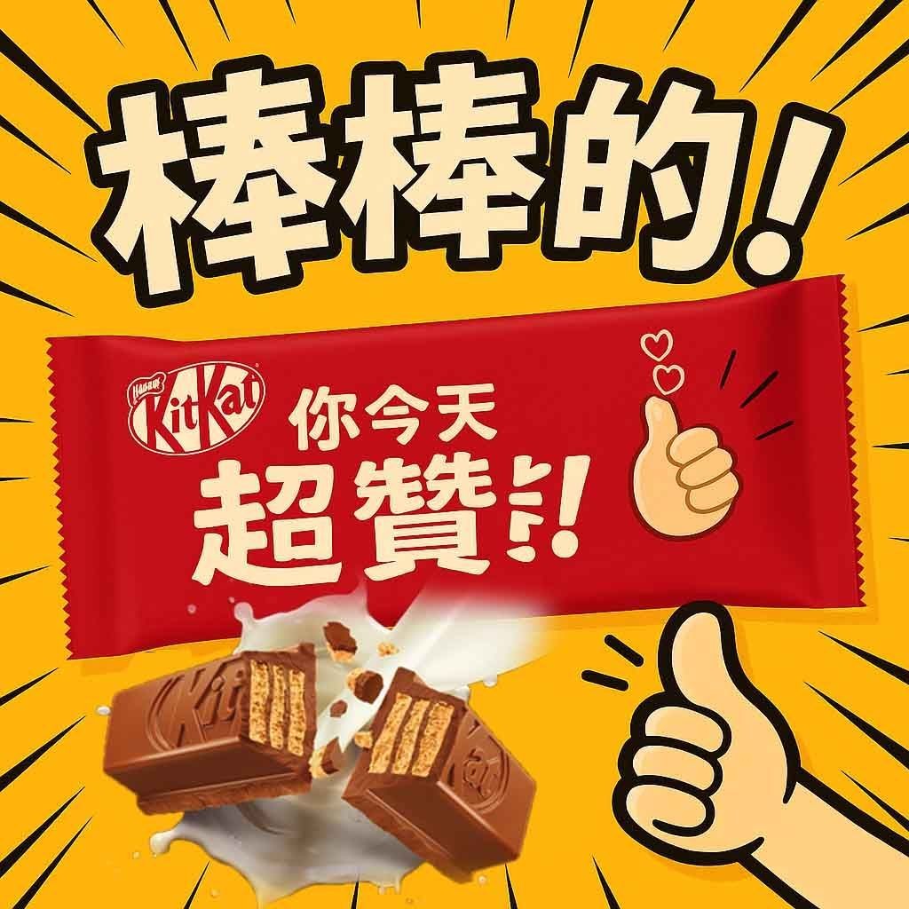 【ไปที่ชั้นเรียน】Nescafe KitKat ถุงกระดาษ Black Qiaoweihua Chocolate Hazelnut Strawberry Flavour Snac