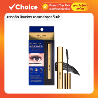 มาสคาร่า Browit น้องฉัตร กันน้ำ My Everyday Mascara 5.5g สีดำ