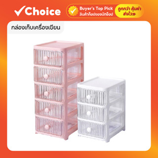 กล่องเก็บเครื่องเขียน ชั้นวางตั้งโต๊ะ ลิ้นชักใส่ของ 2-5 เลเย…