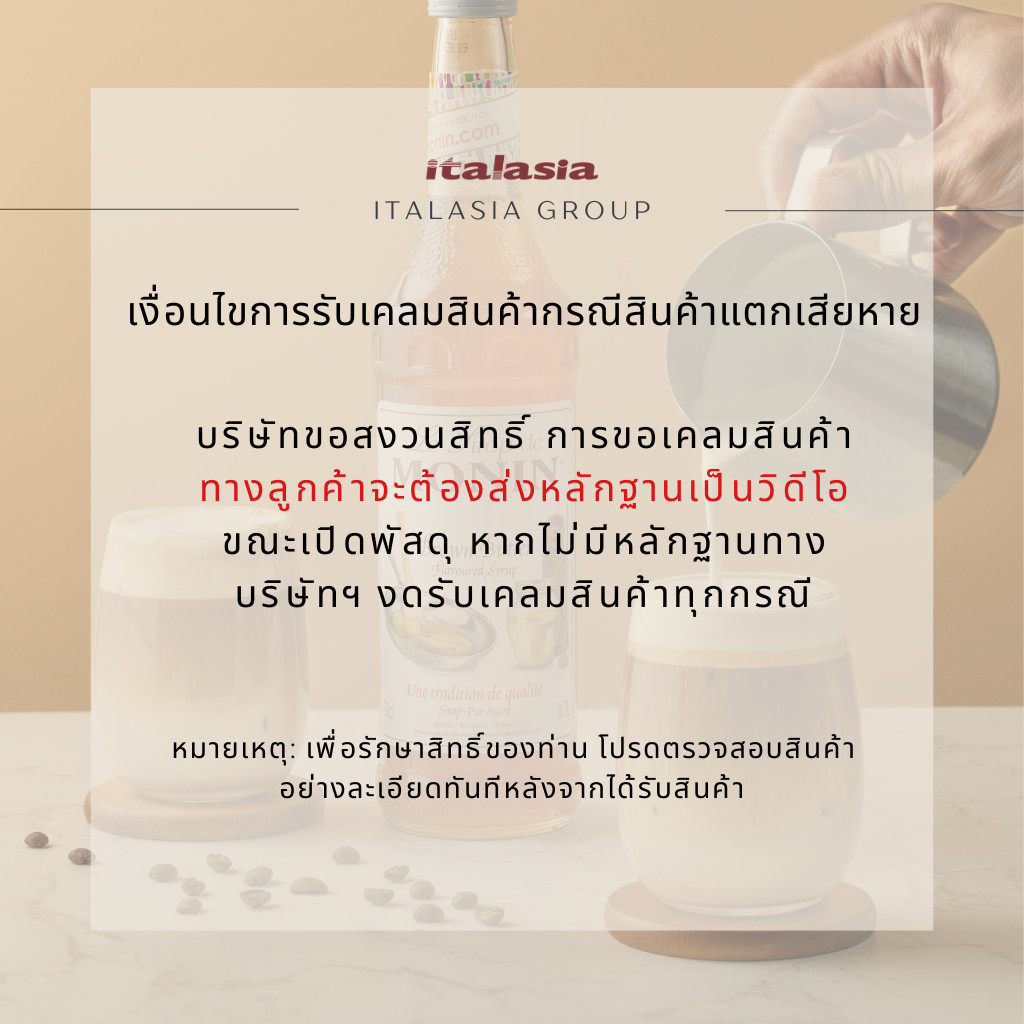 MONIN Purple Sweet Potato Syrup 700 ML. | โมนิน เพอเพิล สวีท โปเตโต้ ไซรัป 700 มล. - รูปที่ 4