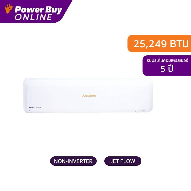 [จัดส่งพร้อมติดตั้ง] MITSUBISHI HEAVY DUTY แอร์ติดผนัง (25,249 BTU) รุ่น DXK24CXV-W1