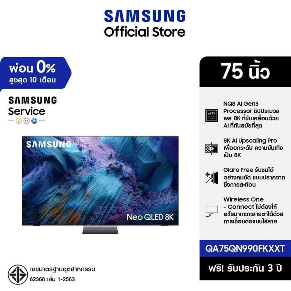[จัดส่งฟรีพร้อมติดตั้ง] SAMSUNG 75" NeoQLED 8K Tizen OS SMART AI TV Mini LED (2025) QN990F Series รุ