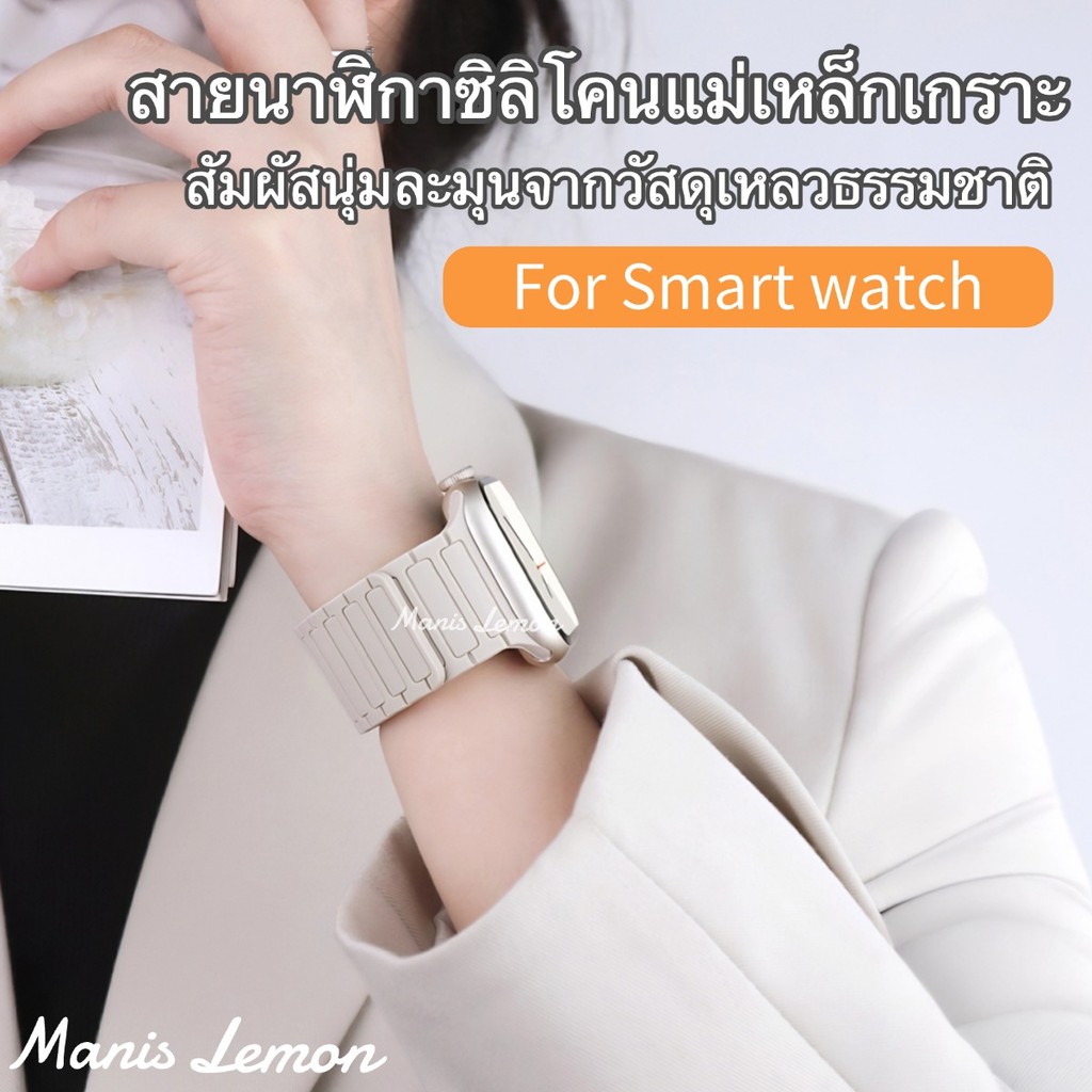 Manis Lemon สายนาฬิกาข้อมือ Magnetic for Smart Watch band Series 11 10 9 8 3 5 4 SE 2 Ultra 49 46 45 44 40 41 38 42 mm