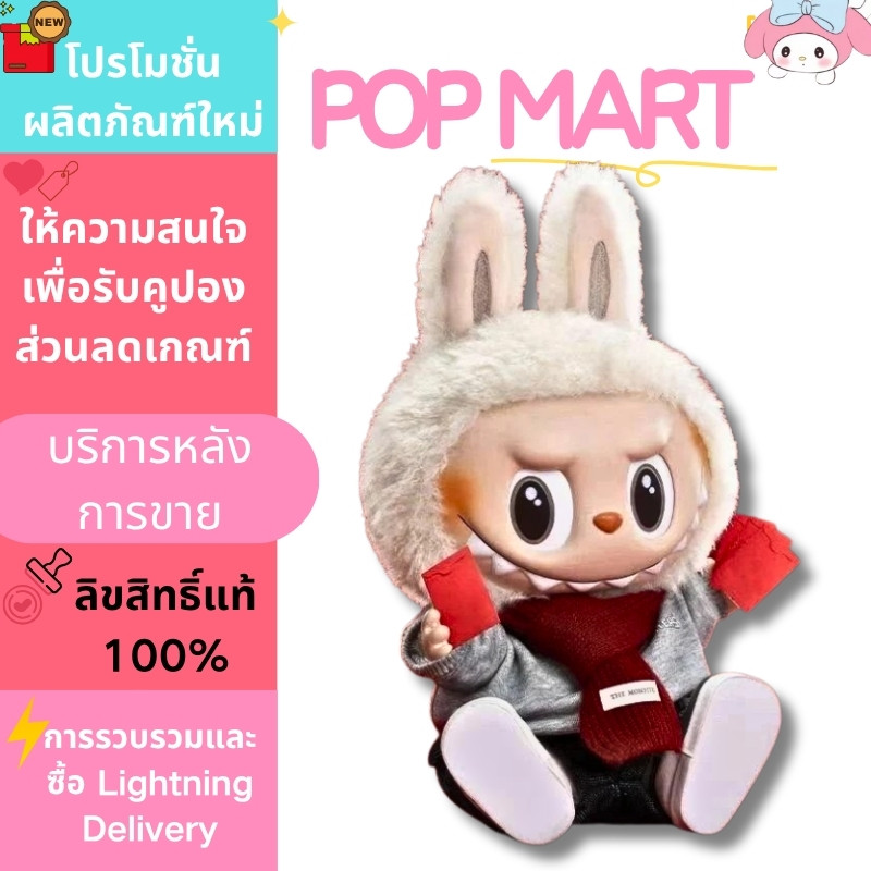 POP MAR  LABUBU x Vans THE MONSTERS - OLDSKOOL MONSTERS FOREVER ของแท้จากนักสะสม