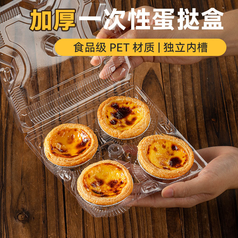 (แพค 100 ใบ) กล่องทาร์ตไข่พลาสติก มี 2 ขนาด ชิ้นสําหรับทาร์ตไข่ 2 - 4 P892