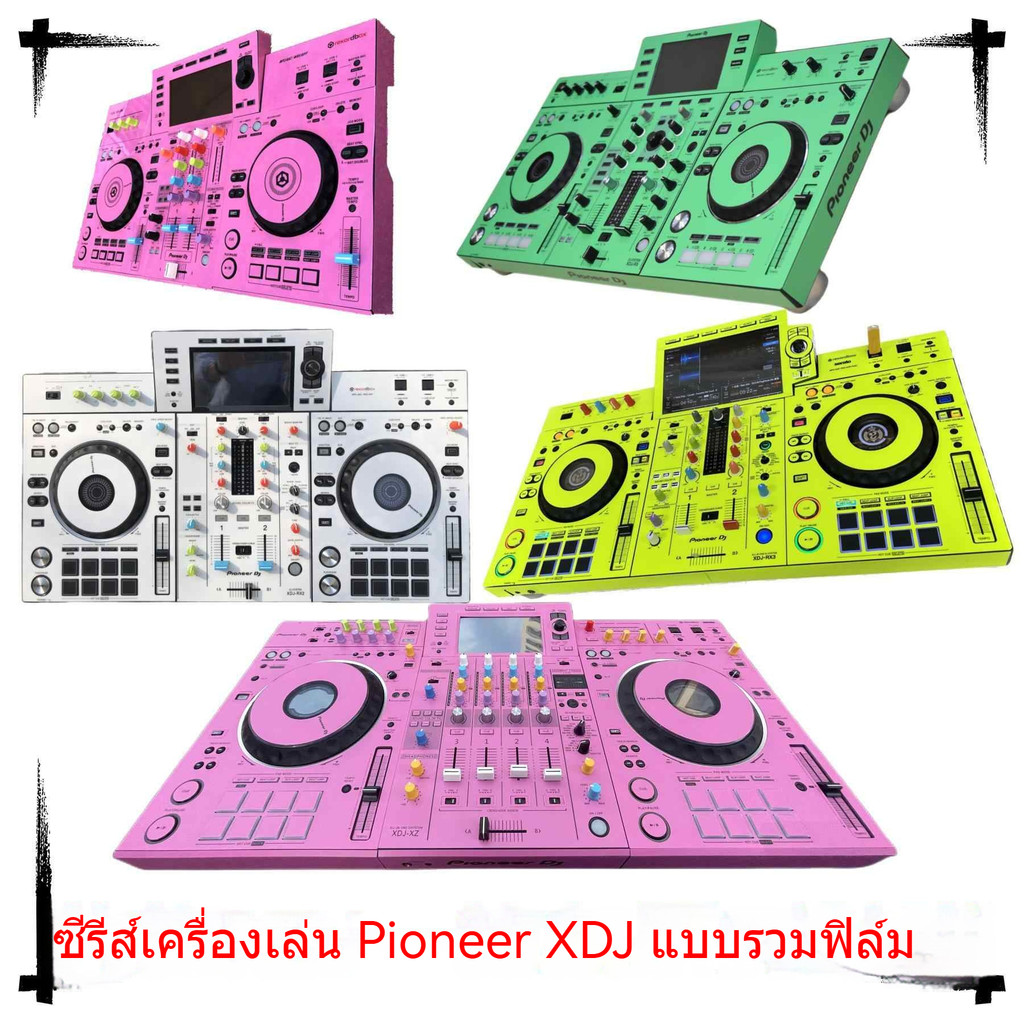 ฟิล์มป้องกันแบบครอบคลุมเต็มรูปสำหรับเครื่องควบคุม DJ Pioneer XDJ-RX3 RR RX RX2 XZ