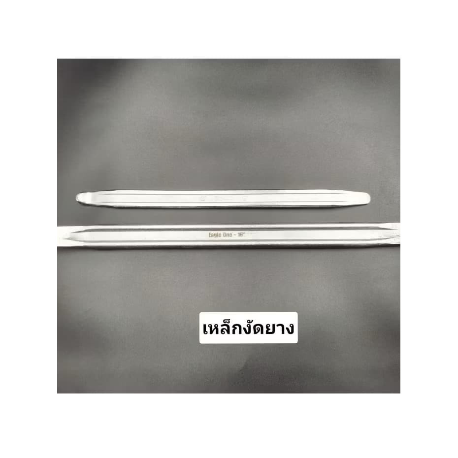 เหล็กงัดยางที่งัดล้อ เหล็กปะล้อรถ ขนาด12นิ้ว/16นิ้ว สินค้าวัสดุอย่างดี ขายเป็นอันพร้อมส่ง