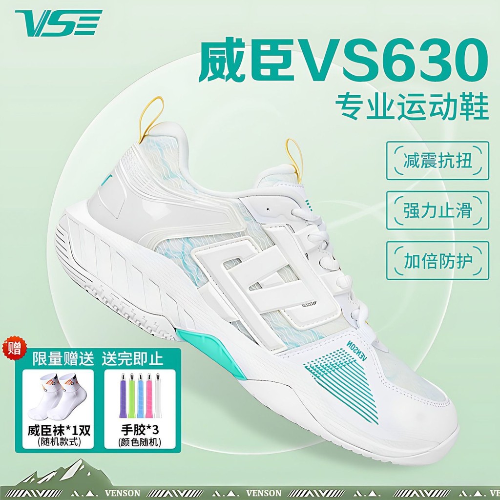 รองเท้าแบดมินตัน Weichen แบบใหม่สำหรับผู้ชายและผู้หญิงที่มีการรองรับแรงกระแทกและทนทานต่อการสึกหรอ VS