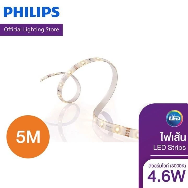 Philips Lighting LED Strips ไฟเส้น รุ่น DLI 31178 4.6 วัตต์ ยาว 5 เมตร สีวอร์มไวท์ (3000K)