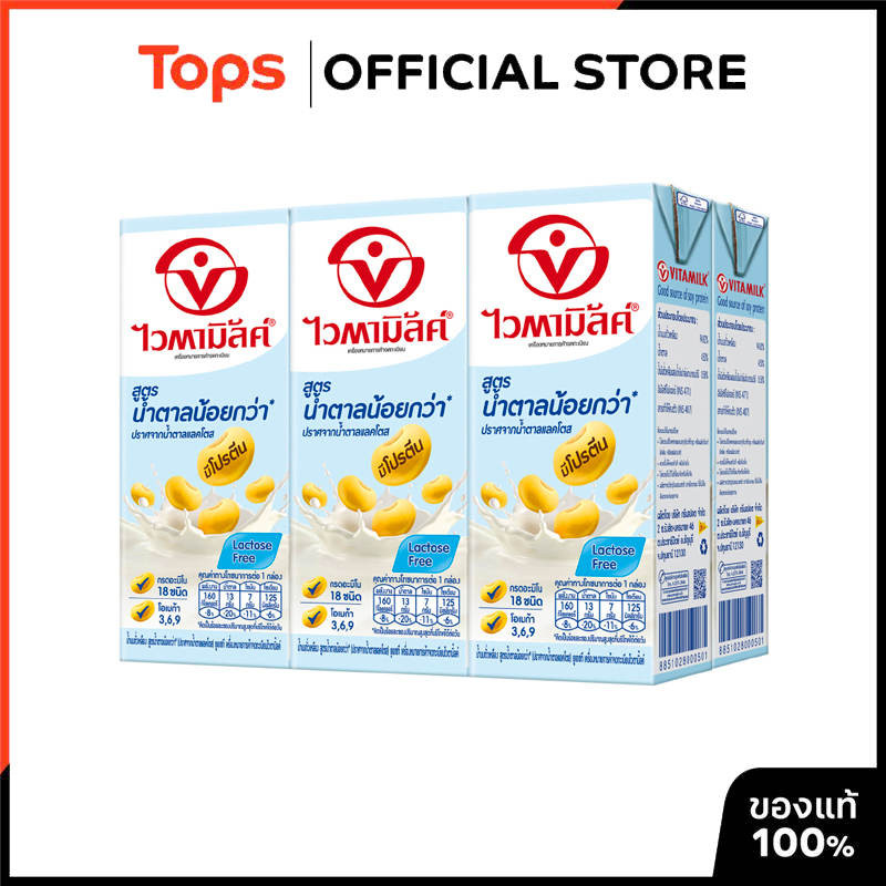 VITAMILK ไวตามิลค์น้ำนมถั่วเหลืองสูตรน้ำตาลน้อยกว่า 250มล. แพค 6 [8851028000518]