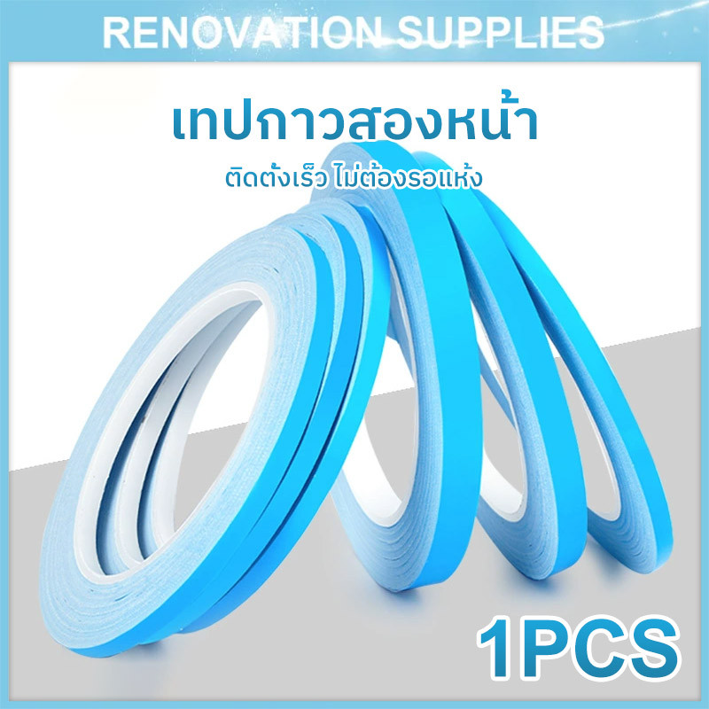 เทปกาวสองหน้า 10 เมตร ติดแน่น ไม่ทำลายผนัง ใช้งานง่าย เหมาะสำหรับวอลเปเปอร์และงานตกแต่ง