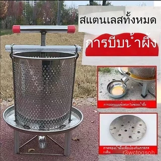 【จัดส่งทันที】ที่กดน้ำผึ้งสแตนเลส เครื่องสกัดน้ำผึ้งขนาดเล็ก เครื่องทำน้ำผึ้ง เครื่องบีบน้ำผึ้ง เครื่องสกัดน้ำผึ้ง