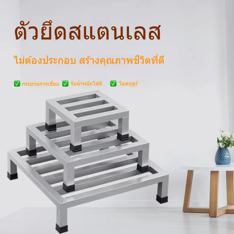 ชั้นวางสแตนเลส ตั้งพื้น อเนกประสงค์ สำหรับห้องครัว ห้องน้ำ ตู้เย็น ฐานเครื่องซักผ้า ชั้นวางแก๊ส ทนทานไม่เป็นสนิม COD