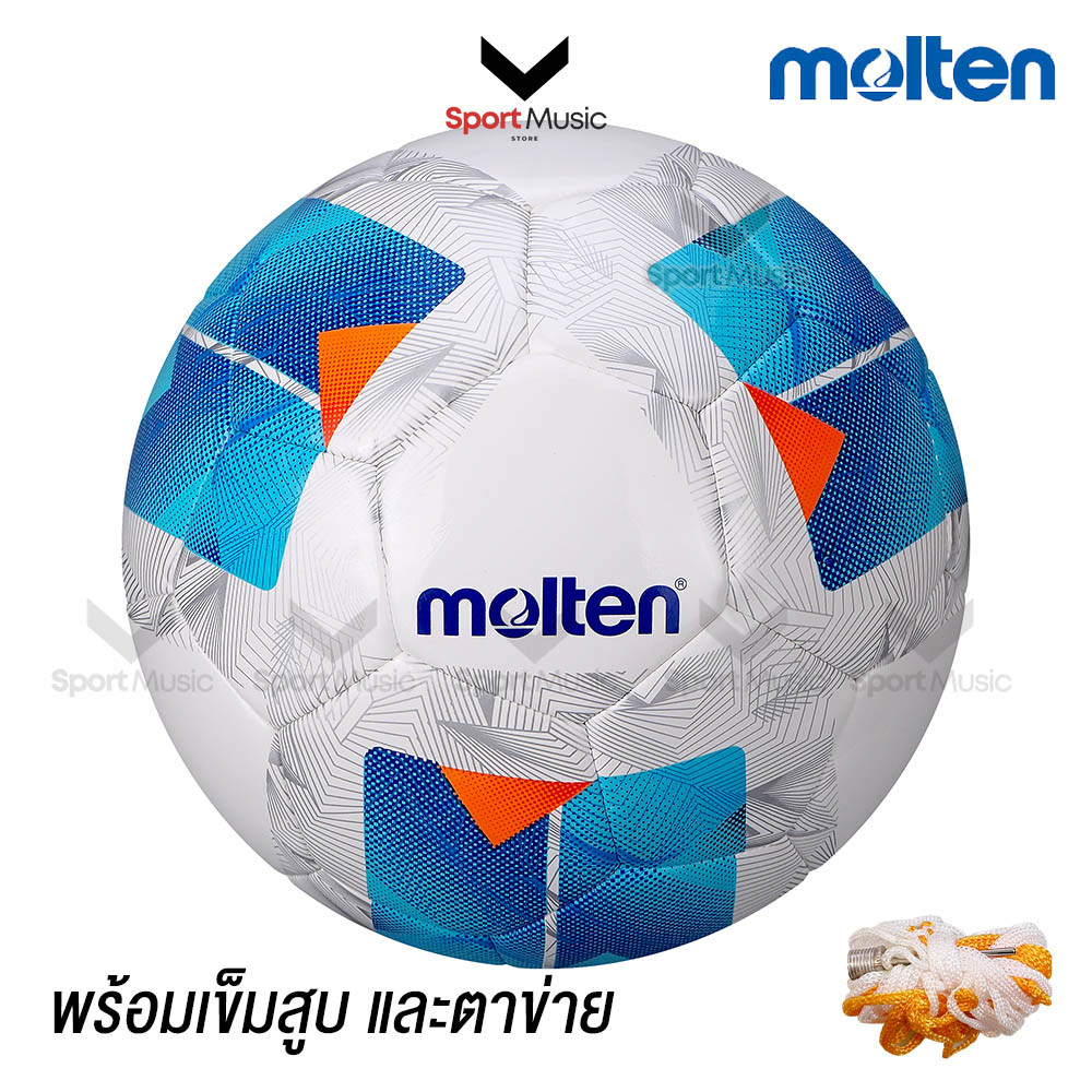 MOLTEN ฟุตซอล หนังไฮบริด พียู (PU) รุ่น F9N3555 - Futsal พร้อมเข็มสูบลมและตาข่าย