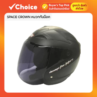 SPACE CROWN หมวกกันน็อค ขนาดรอบศีรษะ 59 เซนติเมตร Size M รุ่น VISION สีดำด้าน