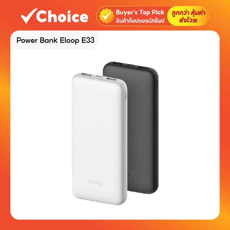 Eloop E33 พาวเวอร์แบงค์ แบตสำรอง 10000mAh Power Bank ชาร์จเร็ว 2.4A เพาเวอร์แบงค์ Fast Charge