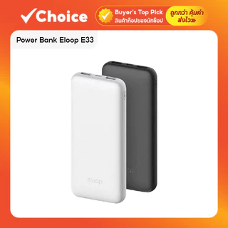 Eloop E33 พาวเวอร์แบงค์ แบตสำรอง 10000mAh Power Bank ชาร์จเร็ว 2.4A เพาเวอร์แบงค์ Fast Charge