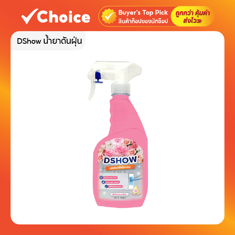 DShow น้ำยาดันฝุ่น 500ml สำหรับถูพื้นไม้ ลามิเนต หินอ่อน กระเบื้อง ลดฝุ่น เคลือบเงา