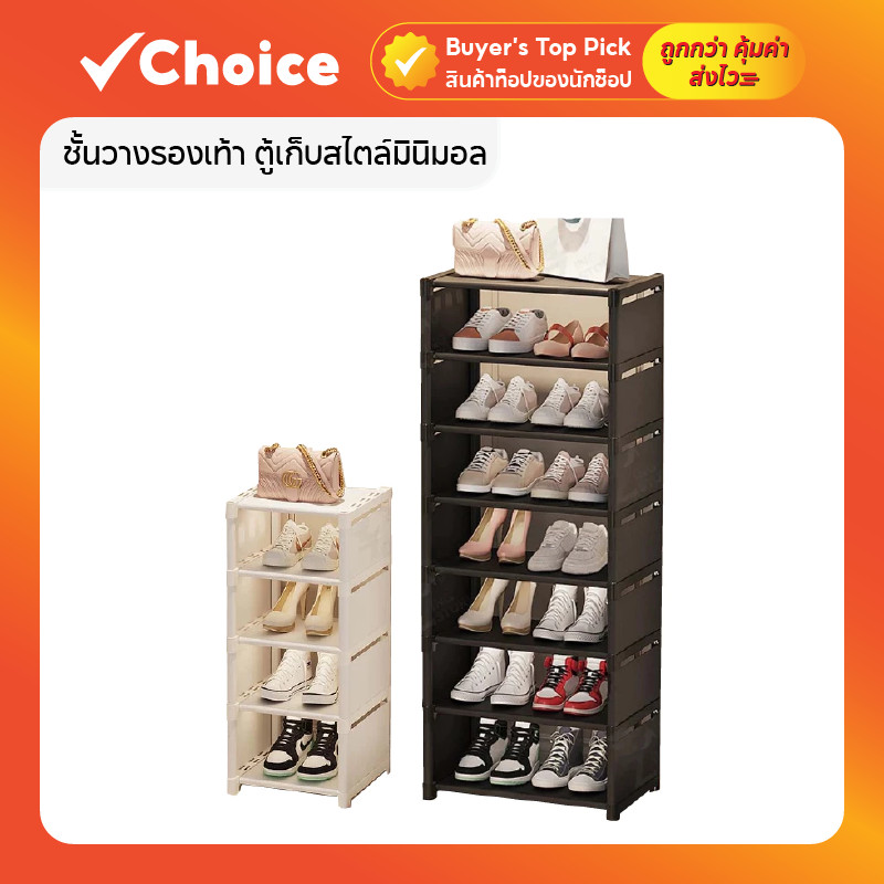 ชั้นวางรองเท้า มินิมอล ประหยัดพื้นที่ DIY ซ้อนได้ แข็งแรง ที่วางรองเท้า ตู้รองเท้า ปรับชั้นได้ หลายขนาด