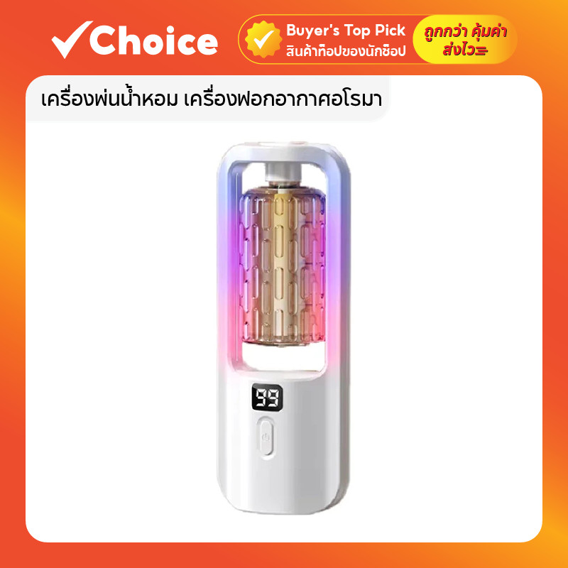 เครื่องพ่นน้ำหอมอัตโนมัติ เครื่องฟอกอากาศ เครื่องพ่นอโรม่า ดับกลิ่นห้อง เติมน้ำหอมในห้องนอน กระจายกลิ่นยาวนาน
