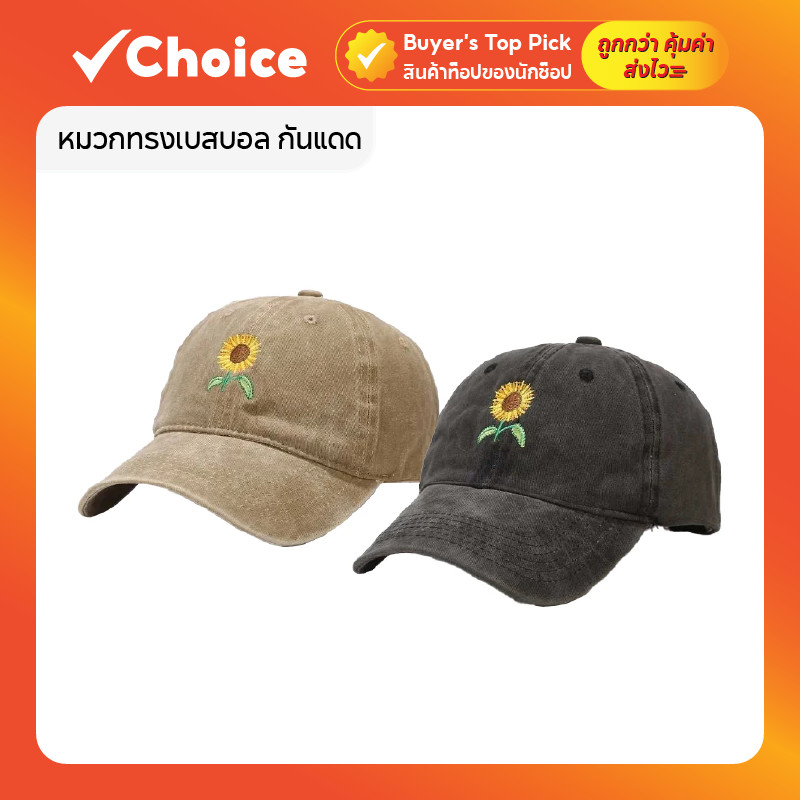 หมวกแก๊ปเบสบอลกันแดด ผ้าฝ้ายแท้ ปรับสายได้ สไตล์คลาสสิกใส่ได้ทุกวัน