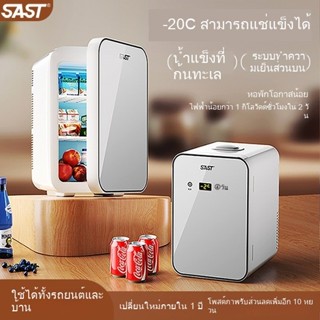 ตู้เย็นขนาดเล็ก ตู้แช่แข็ง พกพา ใช้ได้ทั้งในรถและที่บ้าน เหม…