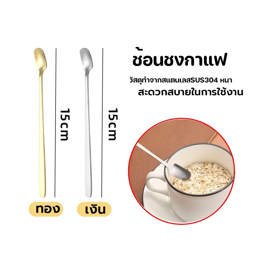 ช้อนกาแฟ สแตนเลส สี่เหลี่ยม เกาหลี 15cm มี2ส วัสดุอย่างดี Package Hub
