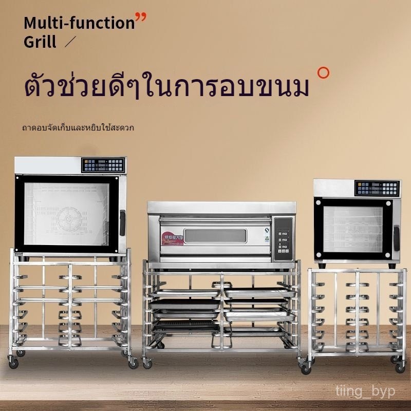 ฟลีซ  ชั้นเดียว สองถาด  ชั้นวางเตาอบ  ความสูงสุด T95/T60/S80 ขาตั้งเครื่องเป่าลม  ชั้นเก็บขนม NK8U