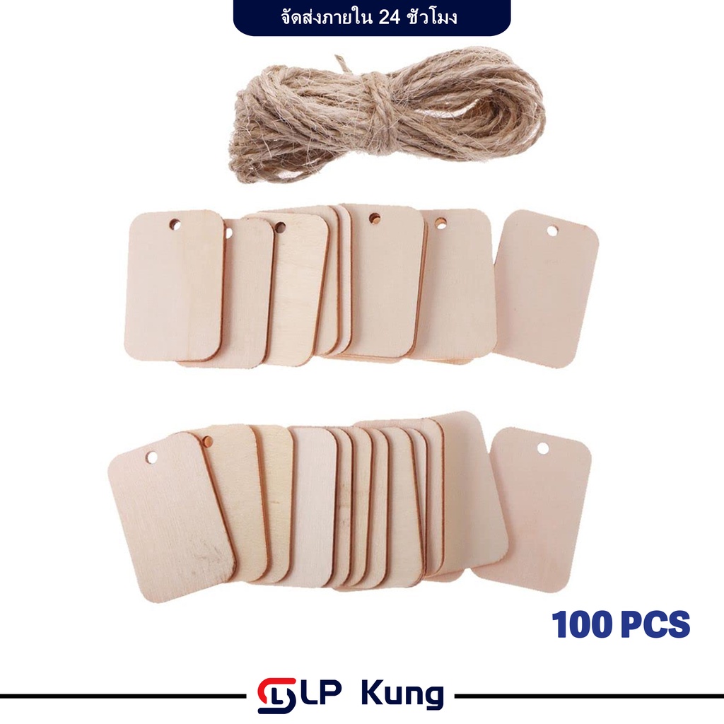 100 ชิ้น ป้ายแท็กไม้เปล่า(รวมเชือกปอ 16 เมตร)แผ่นไม้ ป้ายห้อย สําหรับตกแต่งงานฝีมือ