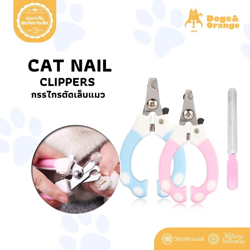 Doge&Orange กรรไกรตัดเล็บสัตว์ พร้อมตะไบ กรรไกรตัดเล็บแมว ที่ตัดเล็บแมว กรรไกรตัดเล็บ พร้อมส่ง มีชำระเงินปลายทาง ST054