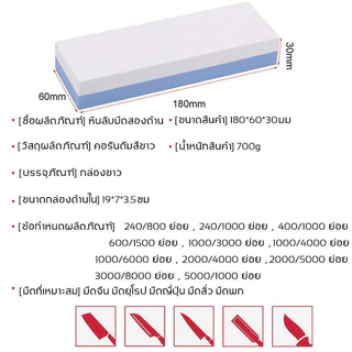 หินลับมีดญี่ปุ่น สำหรับลับมีด2ด้าน ที่ลับมีด ลับมีดกรีดยาง ลับใบมีด ลับมีดทำครัว Grit Combination stones PackPro