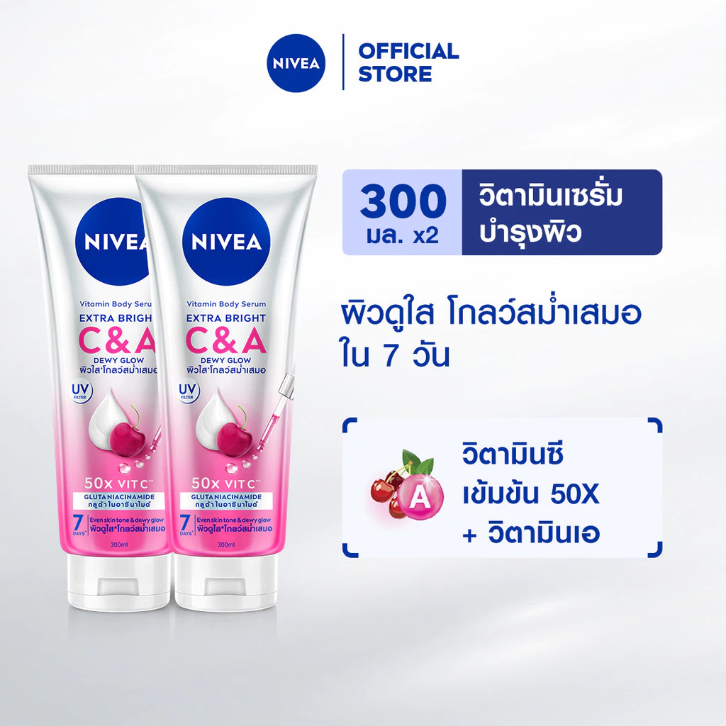 นีเวีย วิตามิน บอดี้ เซรั่ม เอ็กซ์ตร้า ไบรท์ ซี แอนด์ เอ 300 มล.2 ชิ้น NIVEA โลชั่น Body lotion