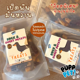💥น้องหมาชอบมาก PuppPet - เป็ดพันมันหวานอบแห้ง ขนมหมาขัดฟัน ขนมหมา Dog snacks Duck wrapped with sweet potato