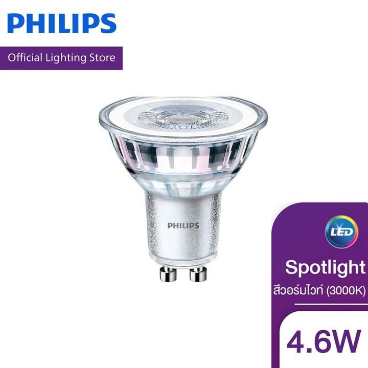 Philips Lighting Spotlight LED Essential 4.6 วัตต์ ขั้ว GU10 มุม 36D สีวอร์มไวท์ (3000K)