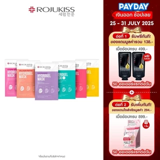โรจูคิส ไฮโดรเจล มาส์ก 33กรัม Rojukiss Hydrogel Mask 33g